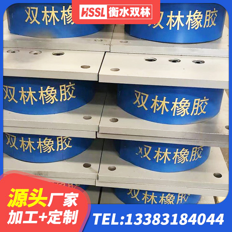 合川区HDR1100高阻尼隔震支座什么价格 合川区叠层橡胶减震支座源头工厂 合川区建筑防震橡胶隔震支座源头工厂 合川区天然橡胶支座(LNR)厂家电话 - 第1张